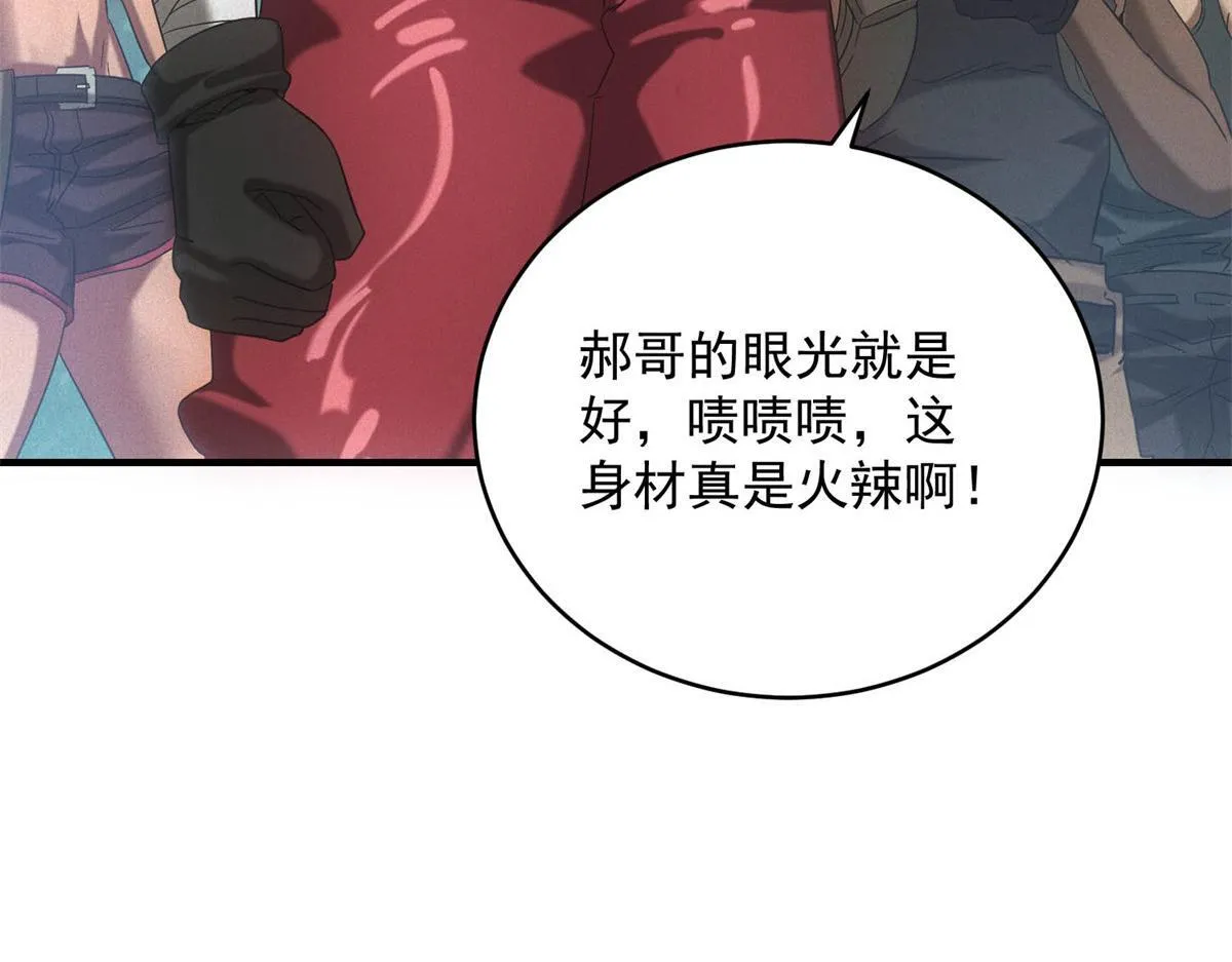 第28话 猥琐男去死！91