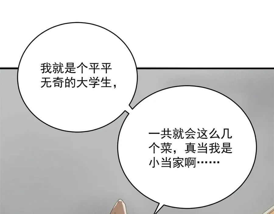 第31话 孤儿11