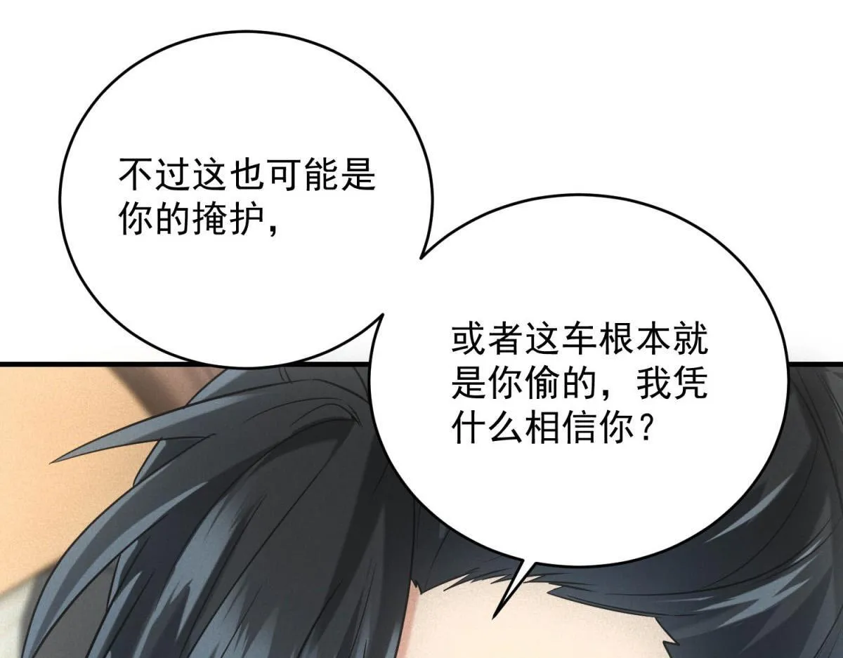 第30话 末世先杀圣母112