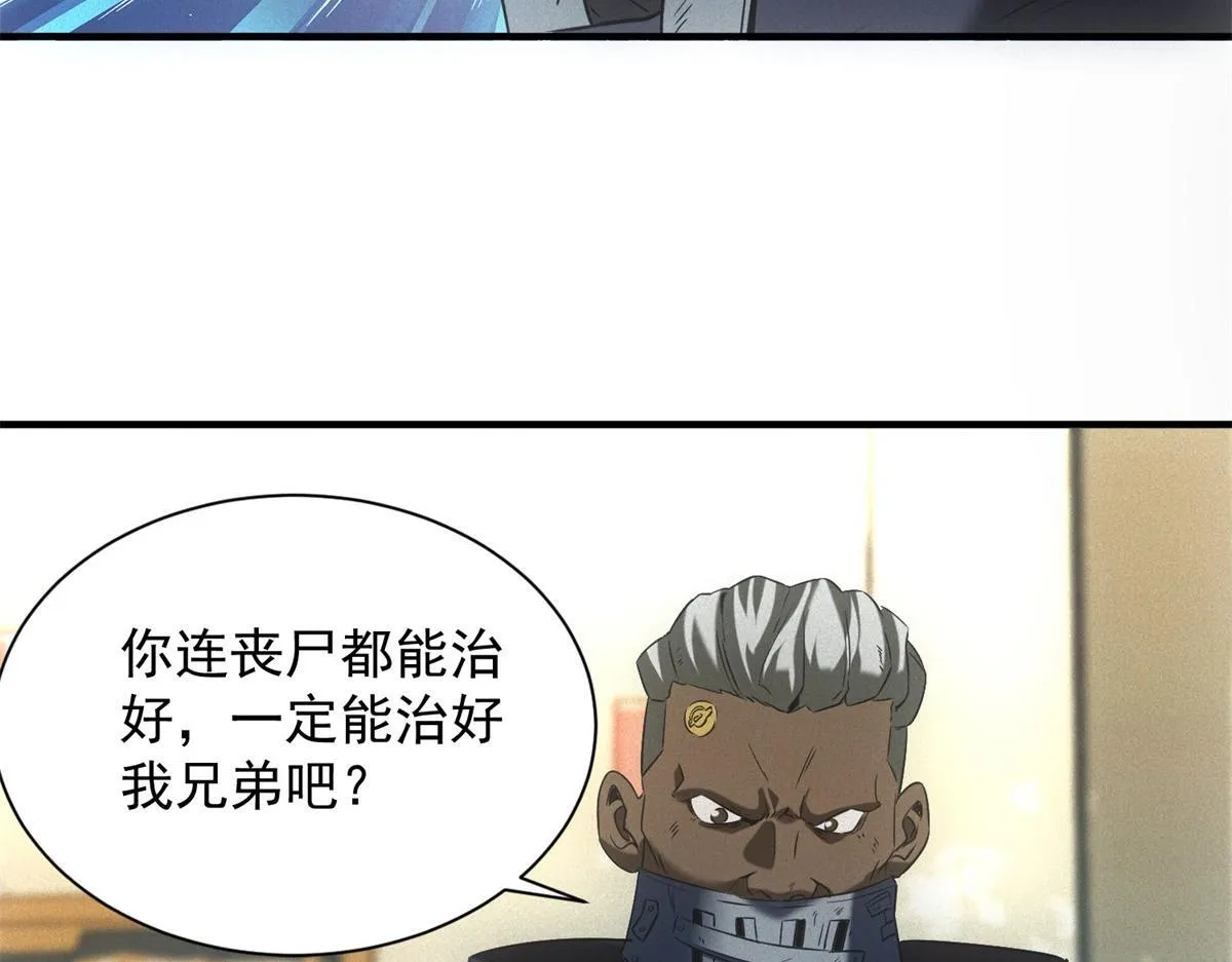 第16话 新奖励77