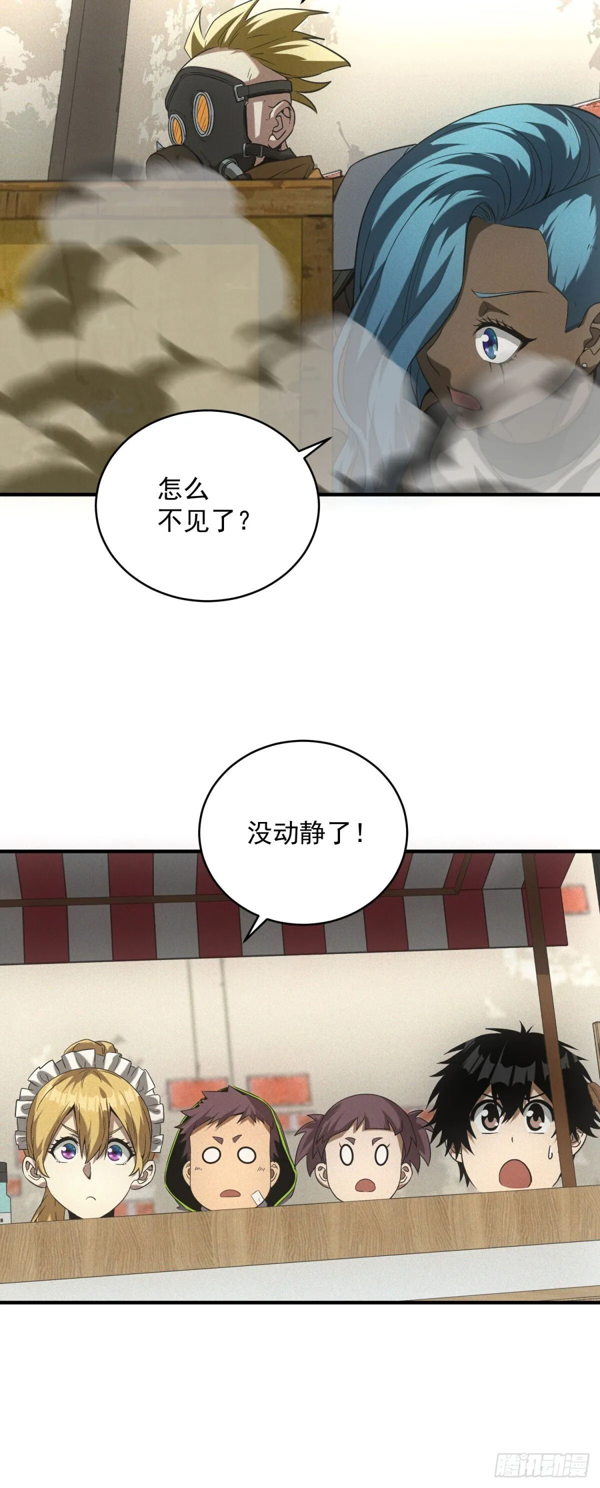 第14话 巨型章鱼3