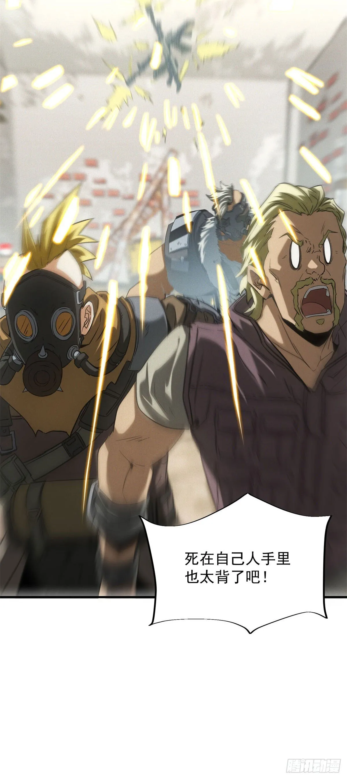 第13话 是敌是友？44