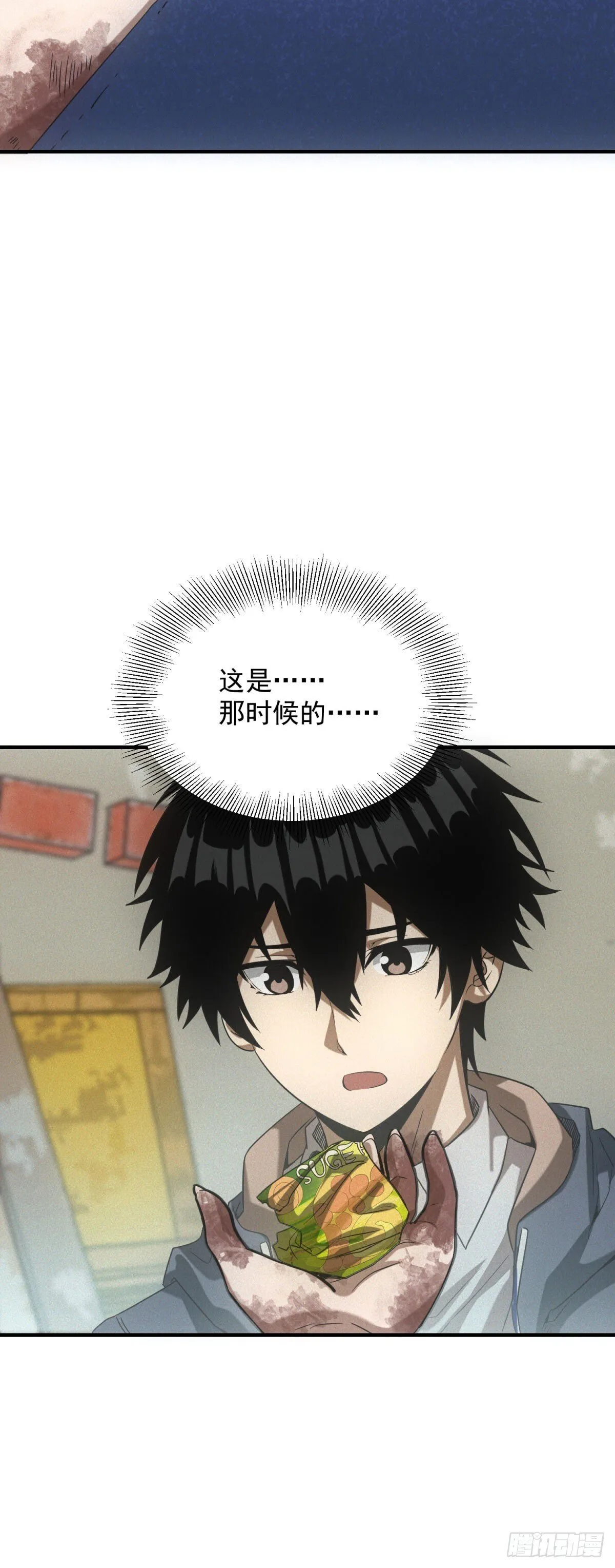 第14话 巨型章鱼32