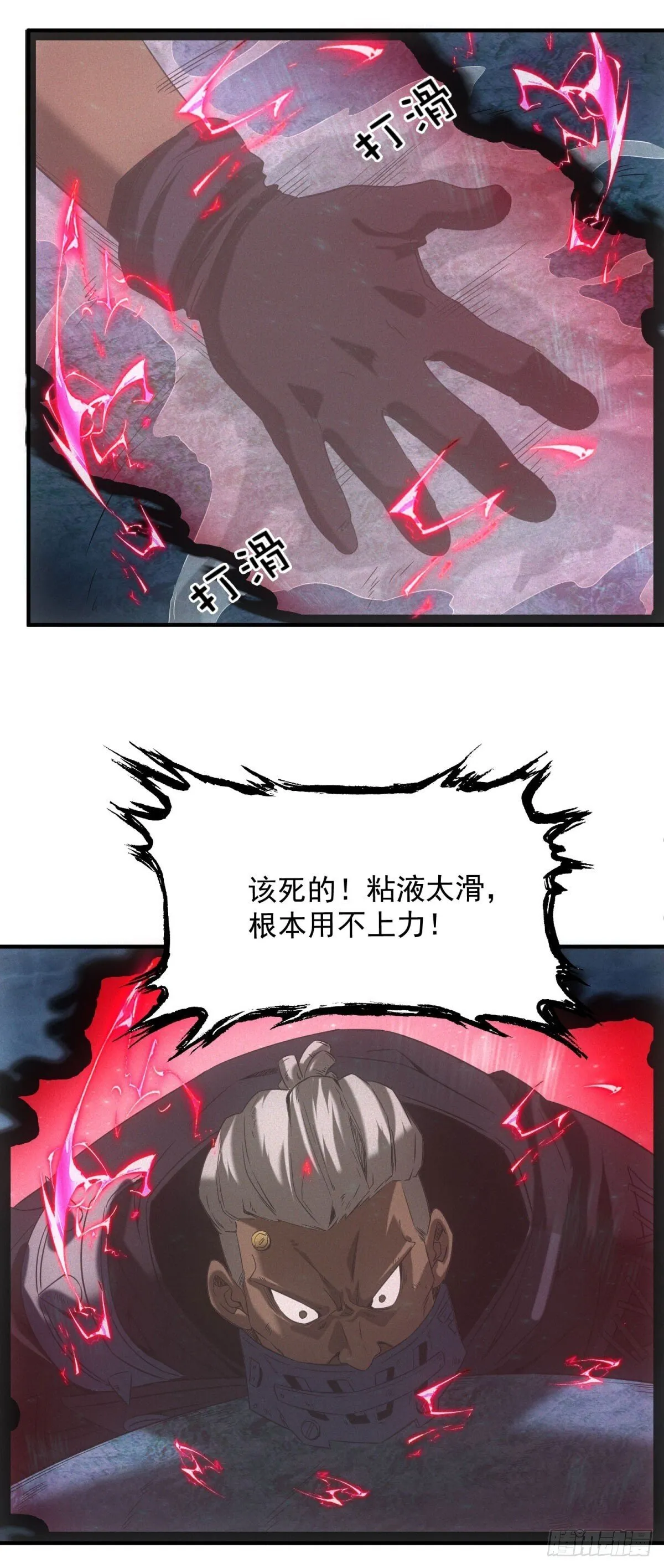 第15话 天选之子32