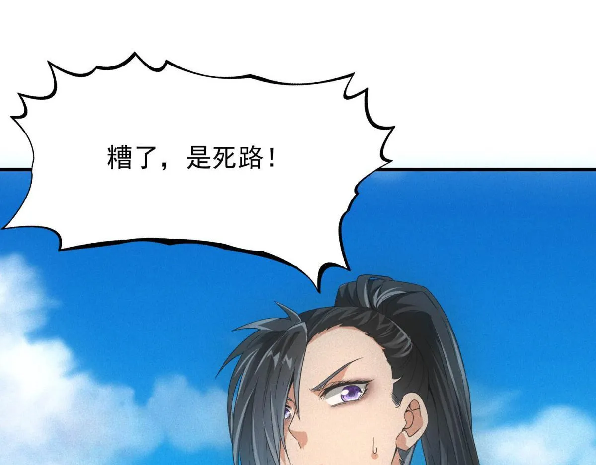 第29话 卑鄙72