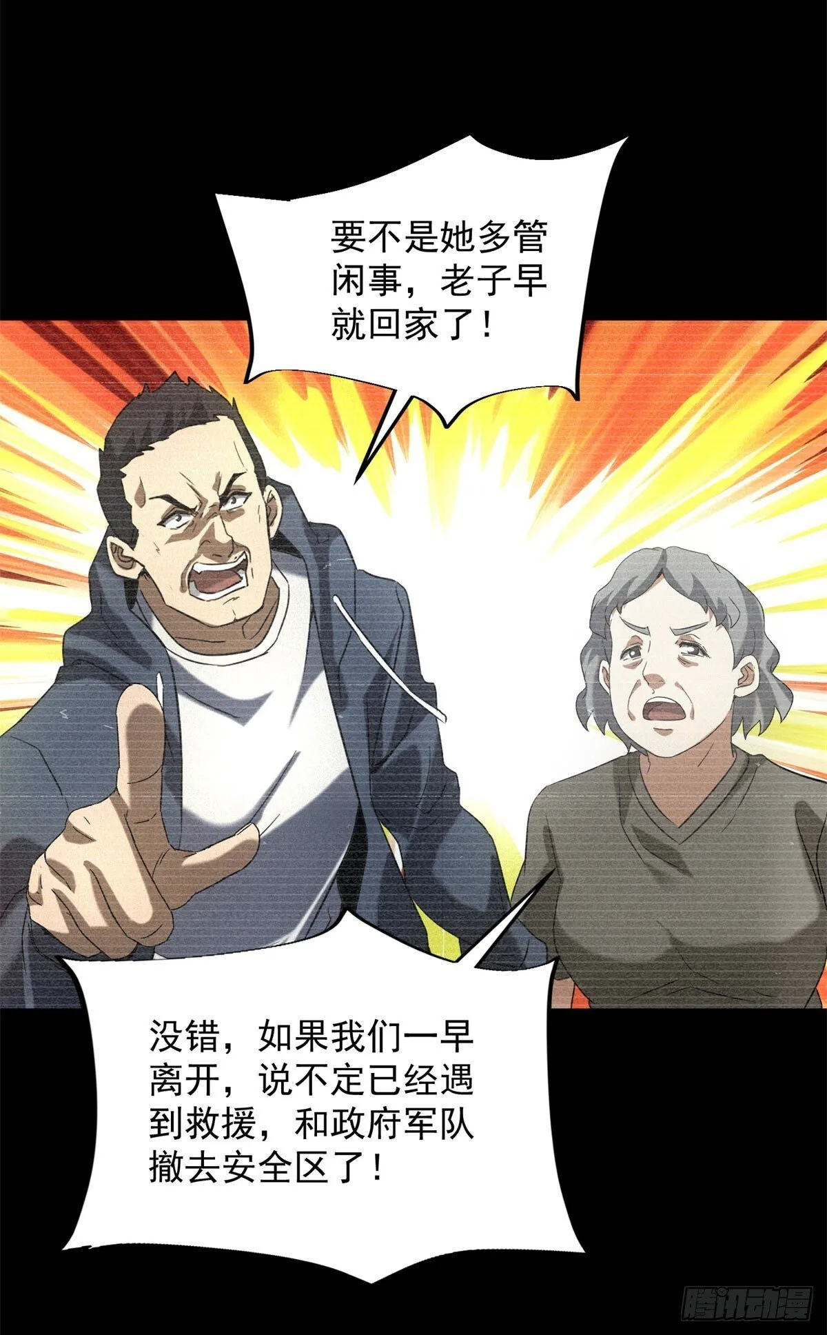第8话 奶茶店沦陷22