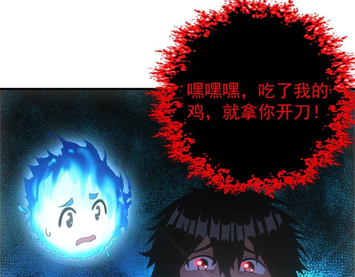 第24话 地摊升级86