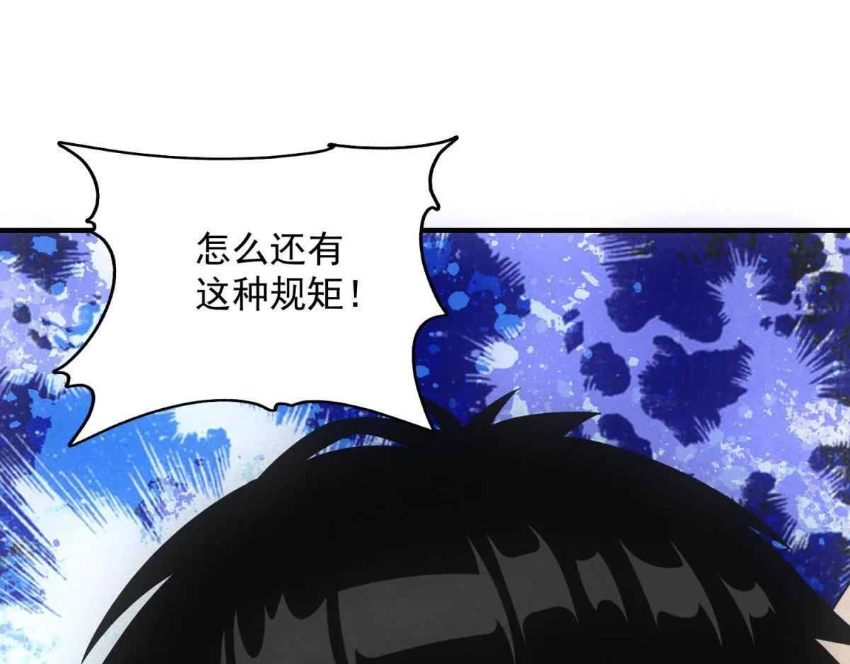 第30话 末世先杀圣母74