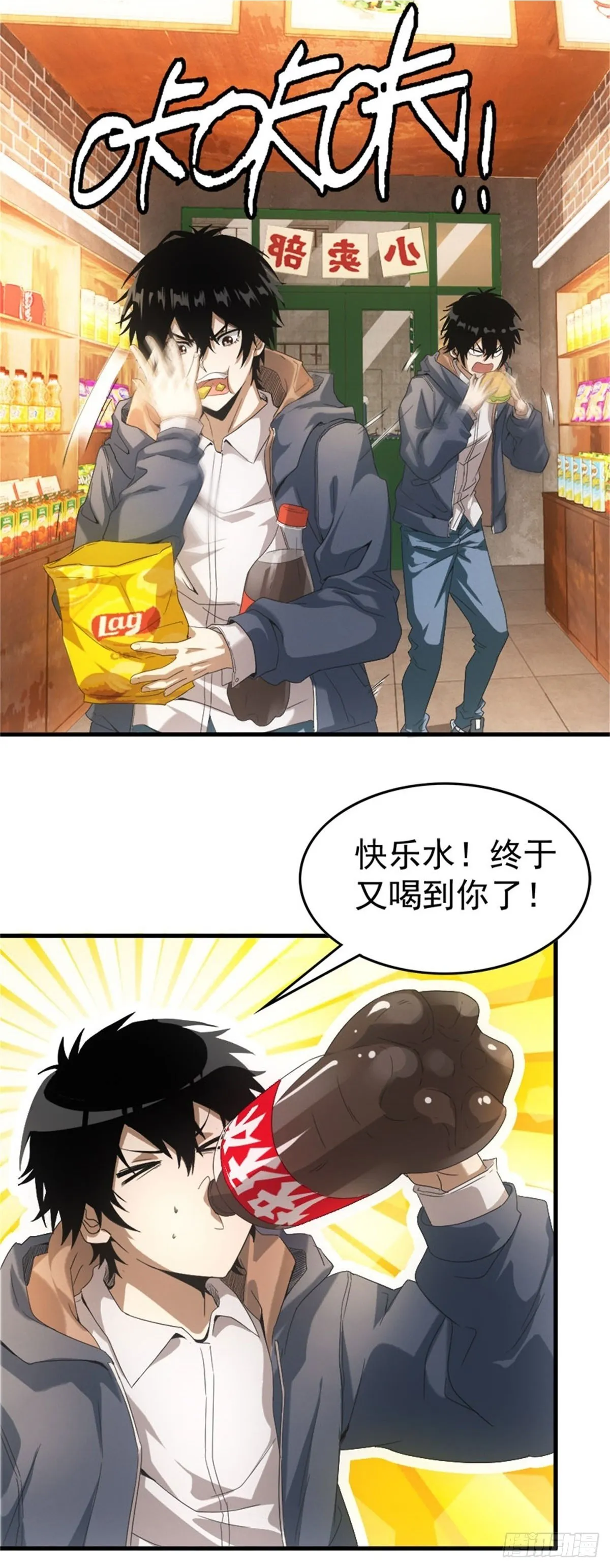 第1话 穿越末世23