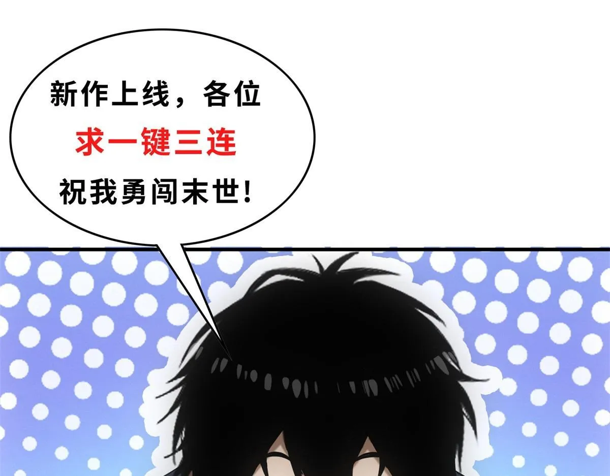 第24话 地摊升级120