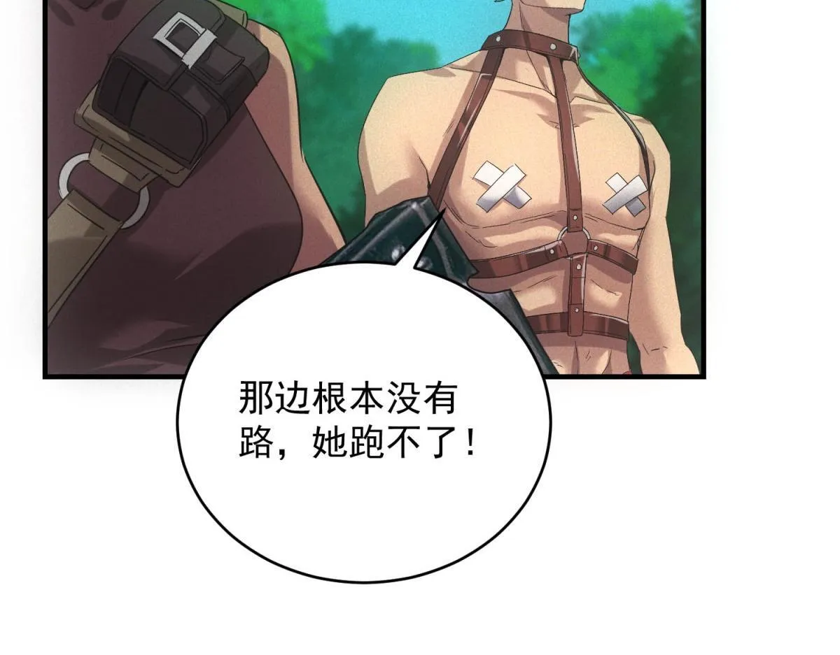第29话 卑鄙10