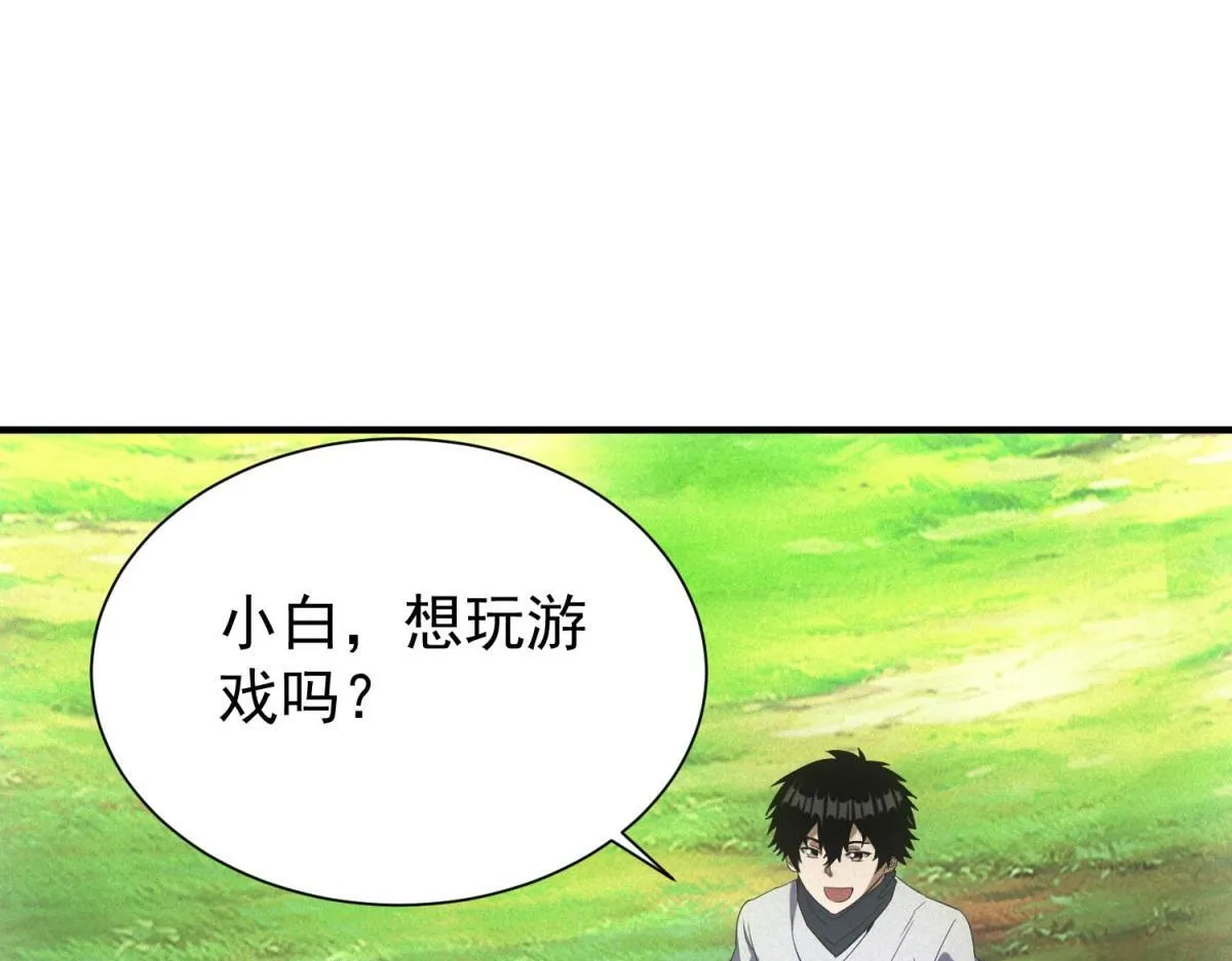 第24话 地摊升级90