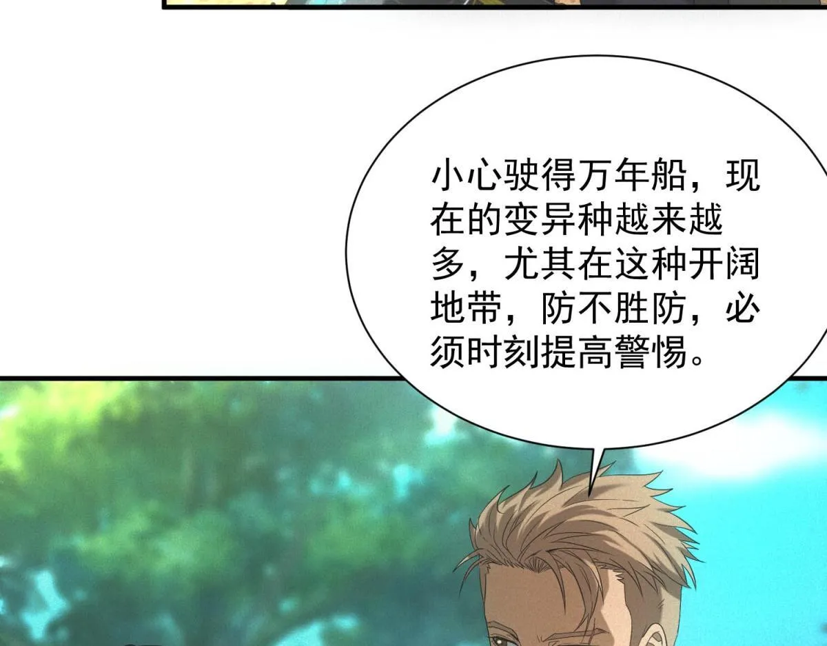 第21话 鸡飞蛋打103