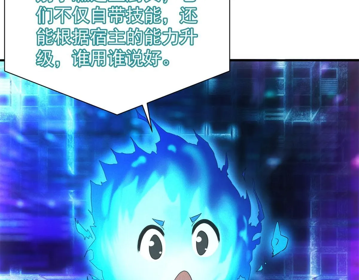 第24话 地摊升级80