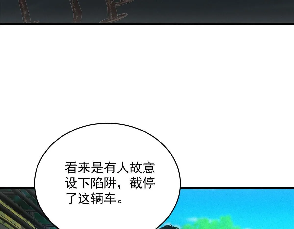 第27话 陷阱20