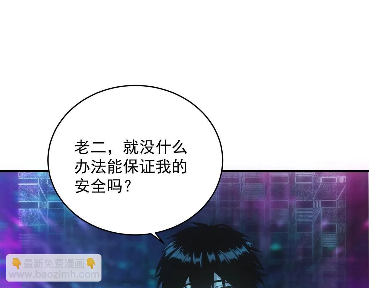 第26话 馋你身子90