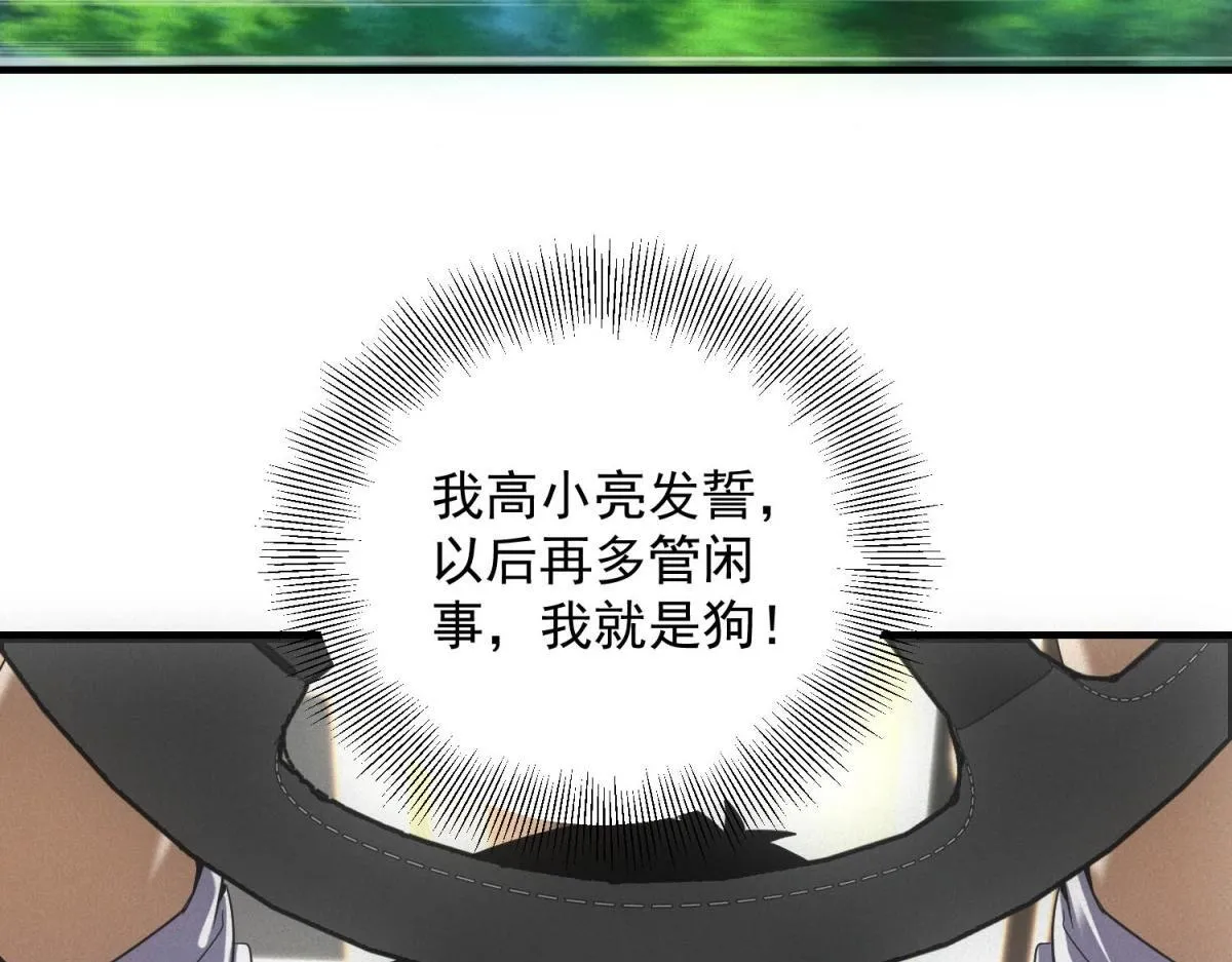 第30话 末世先杀圣母81