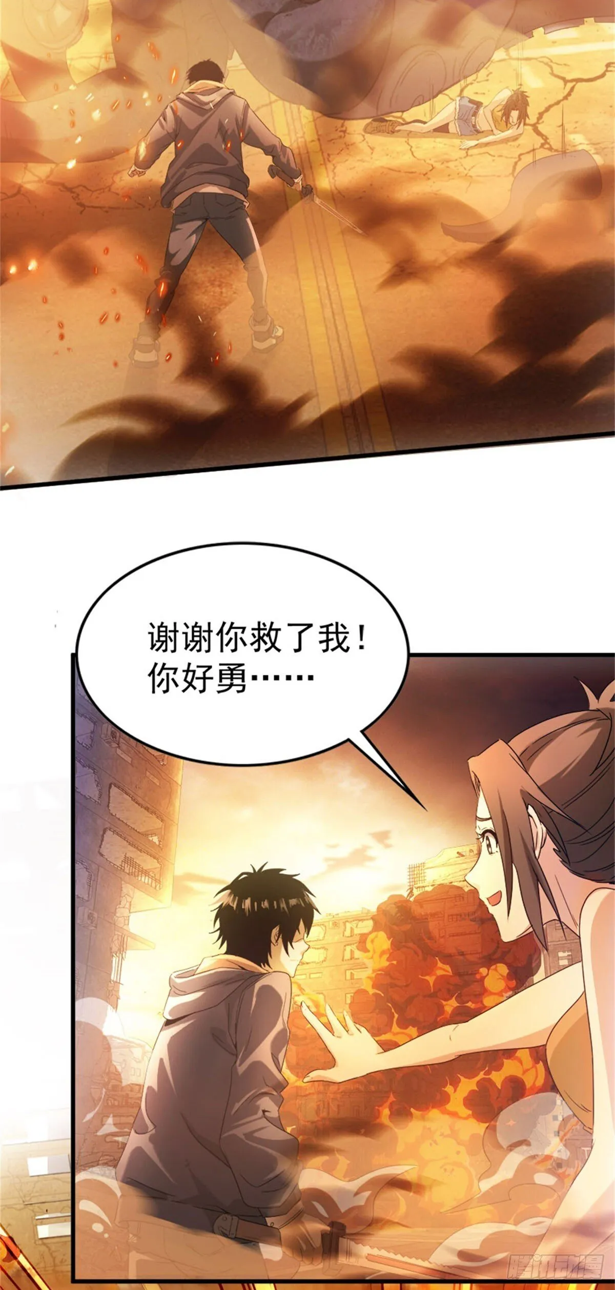 第1话 穿越末世20