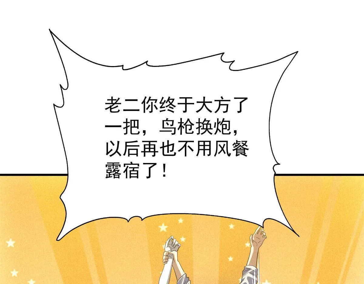 第24话 地摊升级65