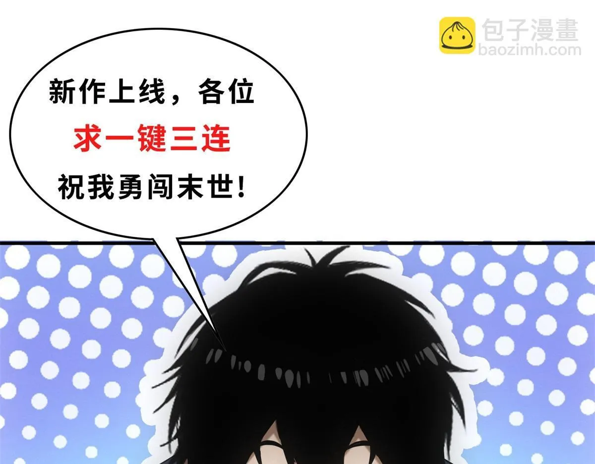 第30话 末世先杀圣母123