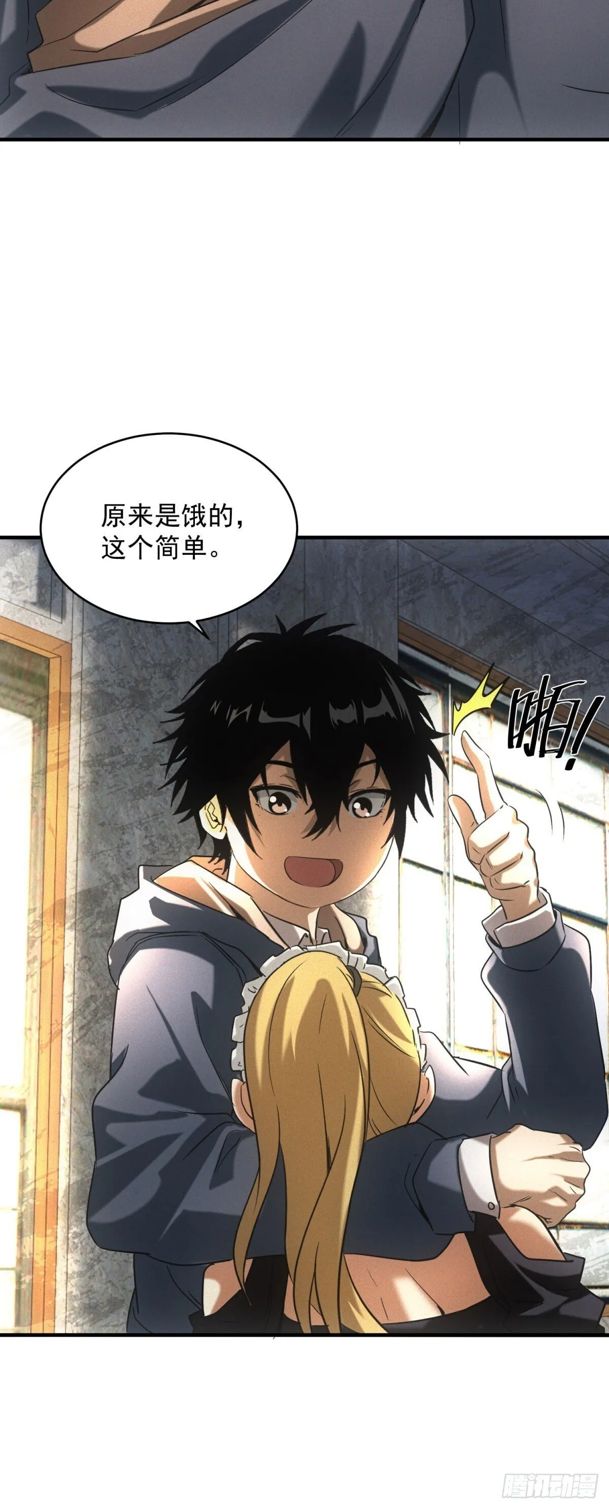 第6话 肥羊10