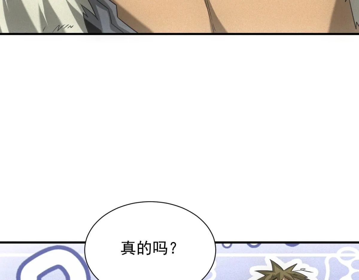 第18话 正经系统13
