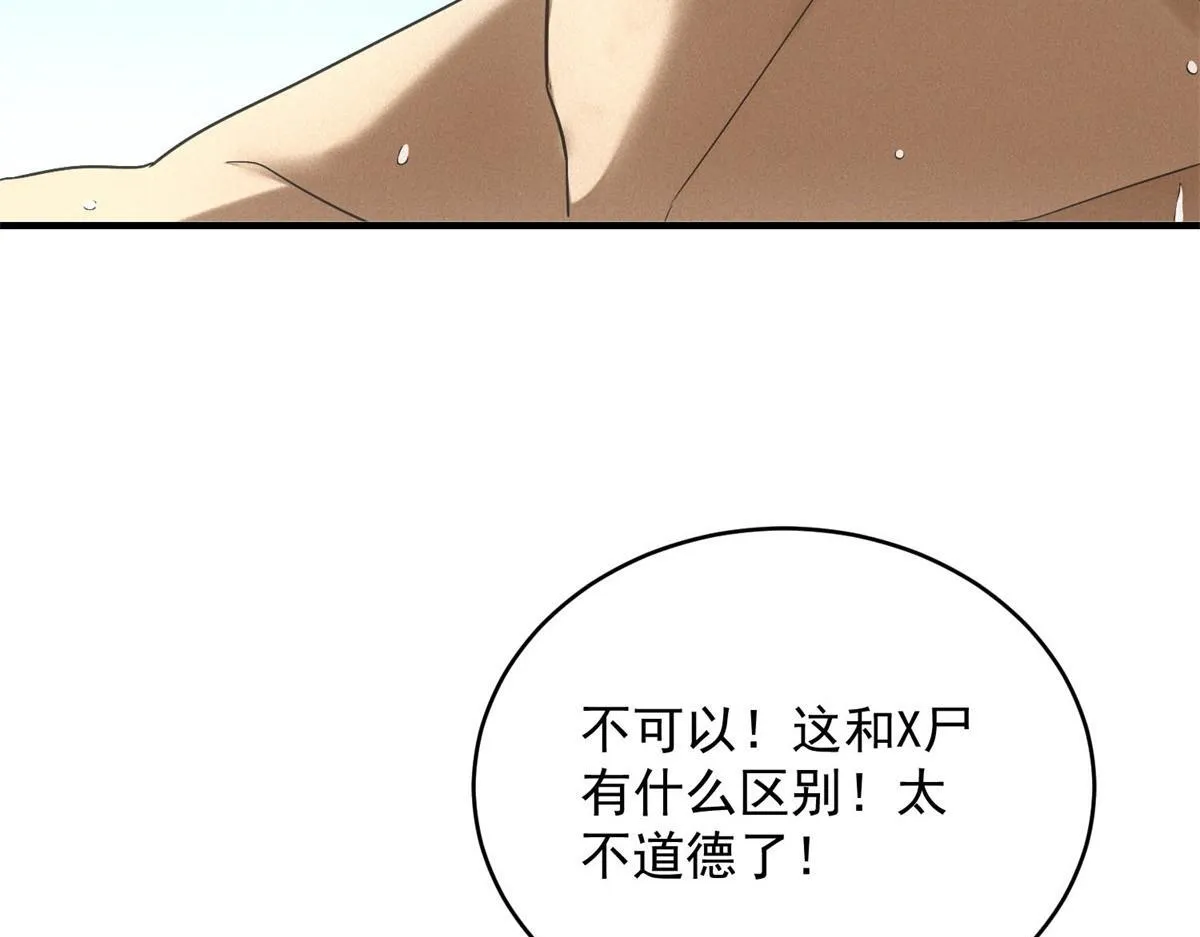 第26话 馋你身子52