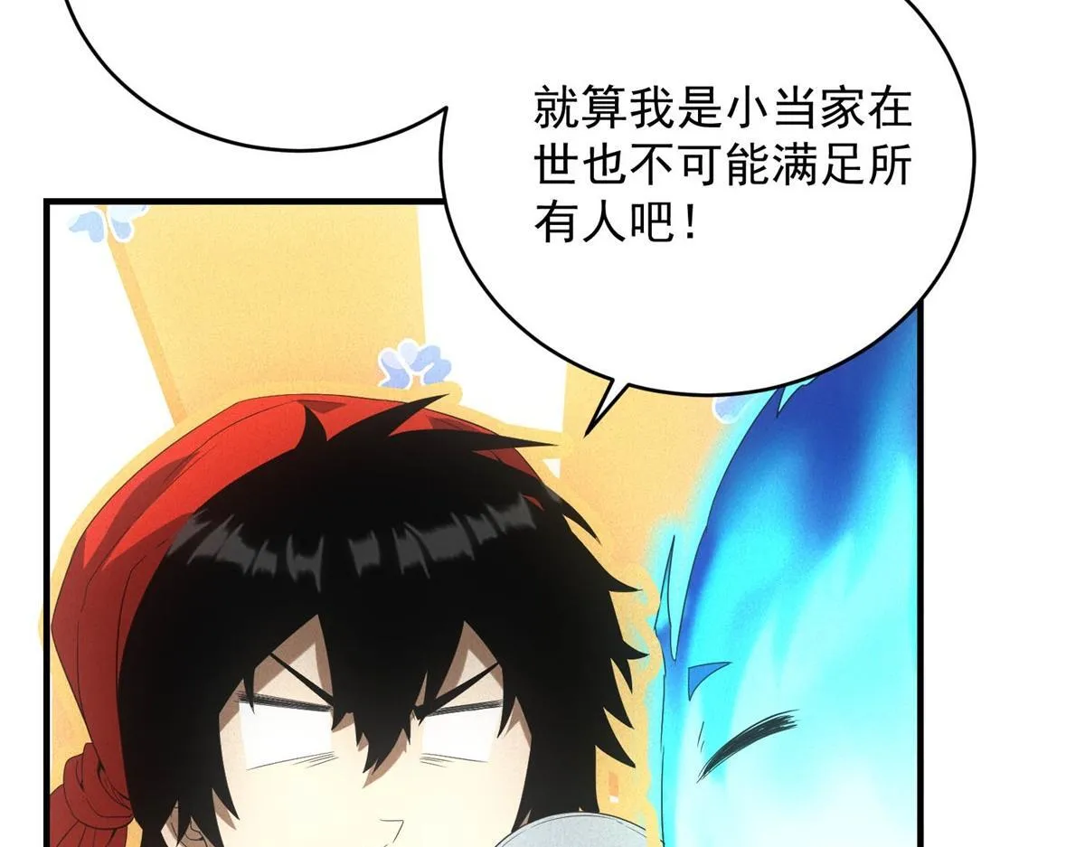 第25话 新任务发布6