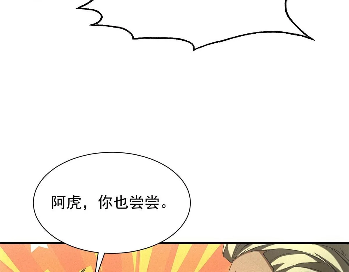 第18话 正经系统21
