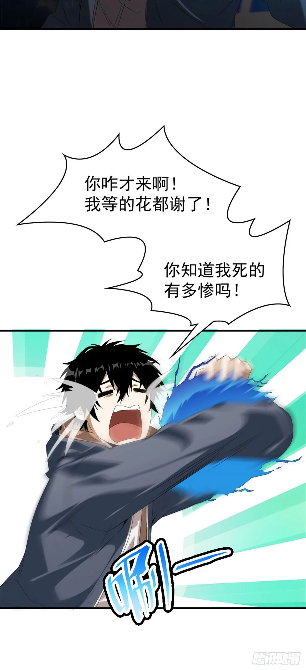 第1话 穿越末世31