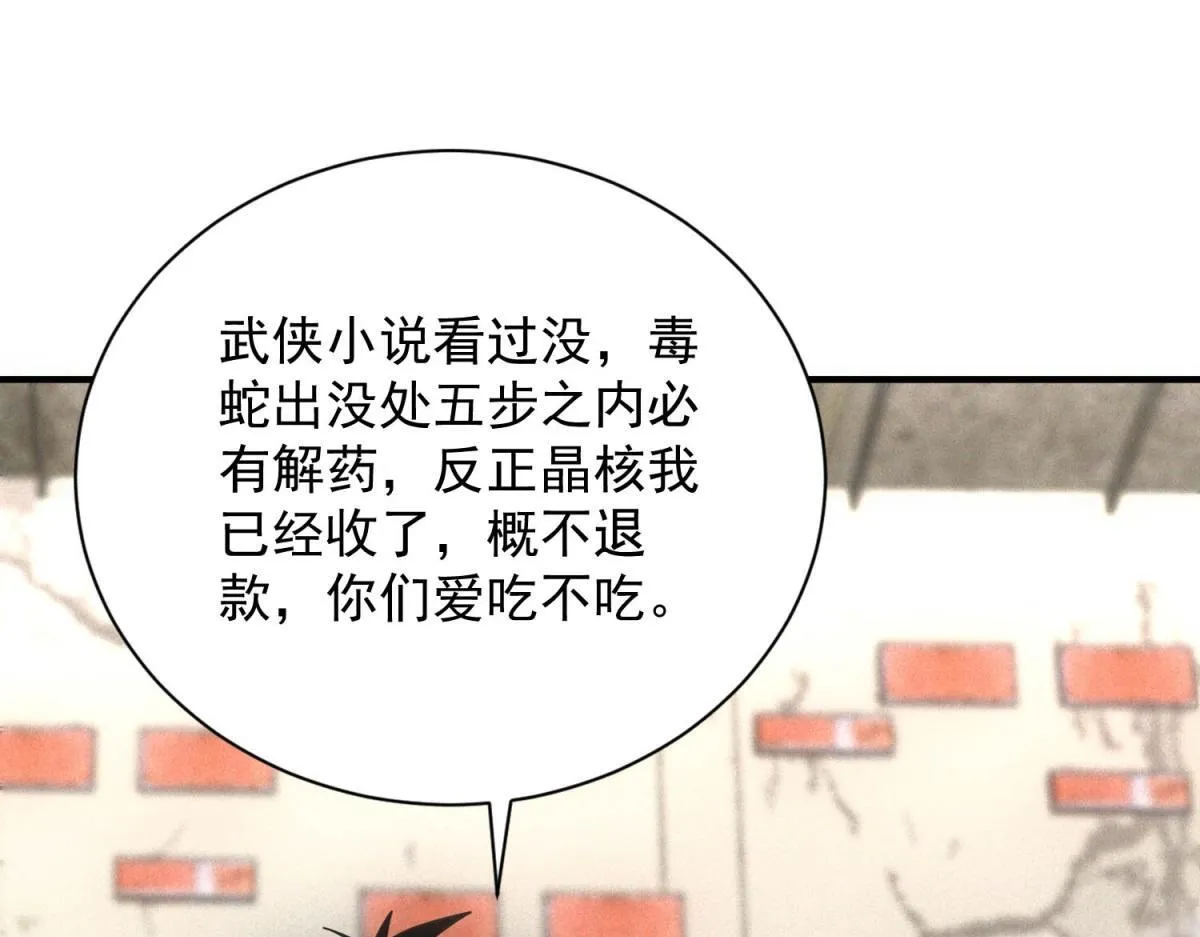 第17话 开发新美食109