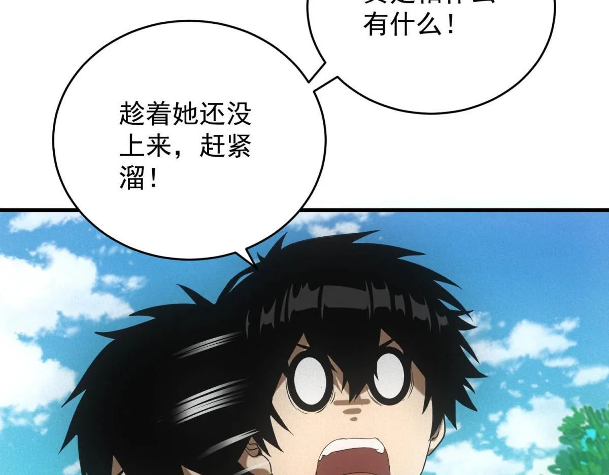 第28话 猥琐男去死！16