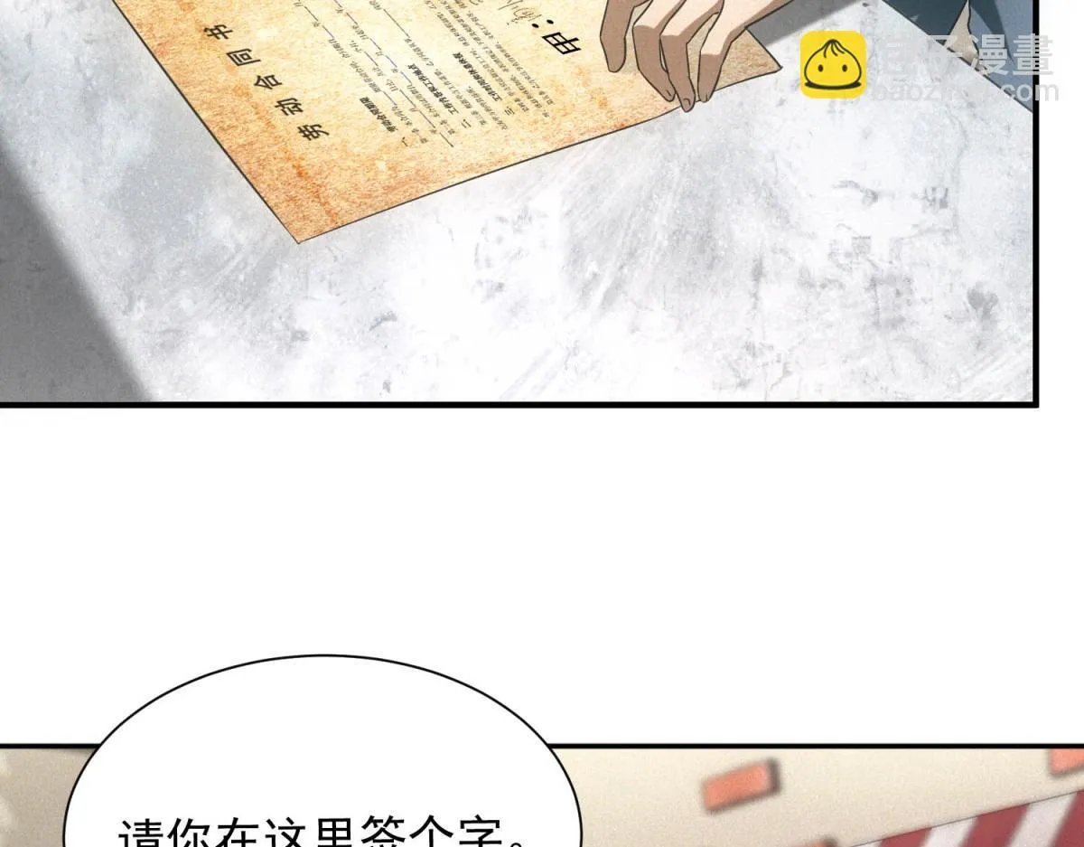 第19话 美梦破碎36