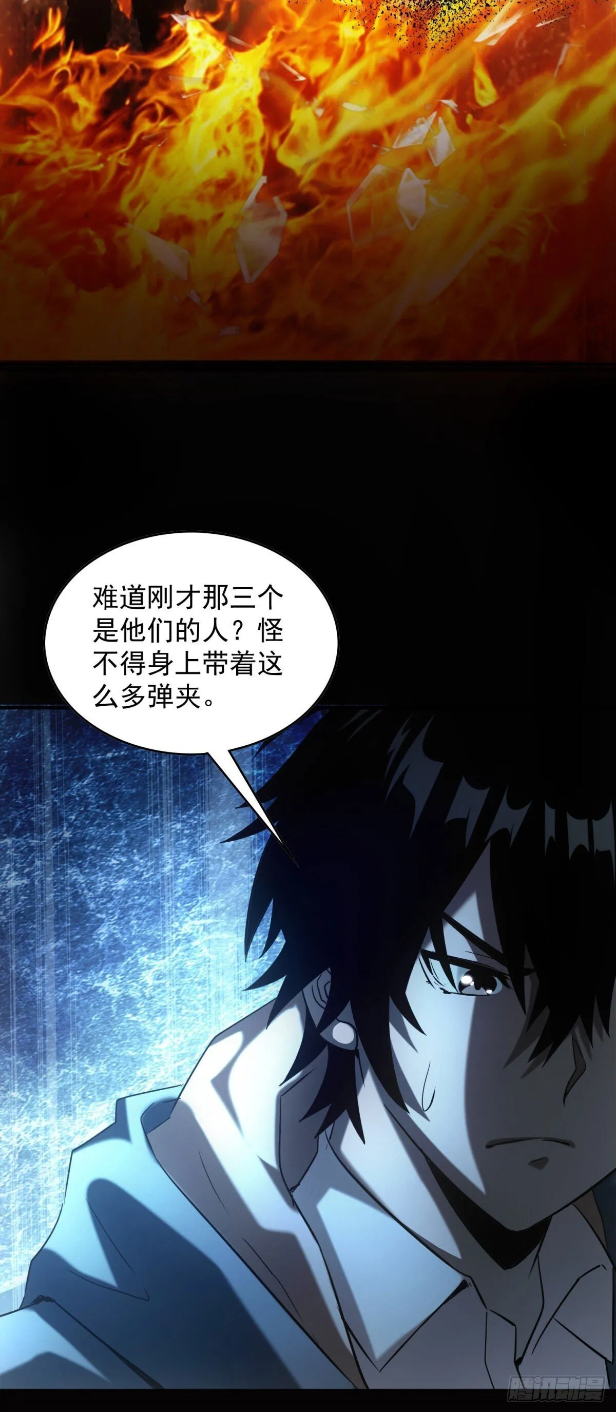 第4话 地摊升级19