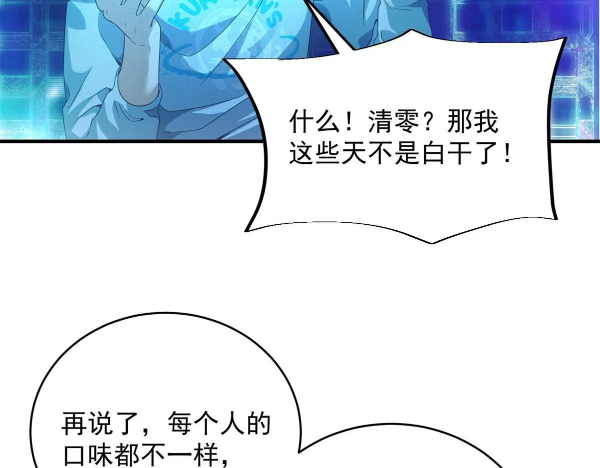 第25话 新任务发布5