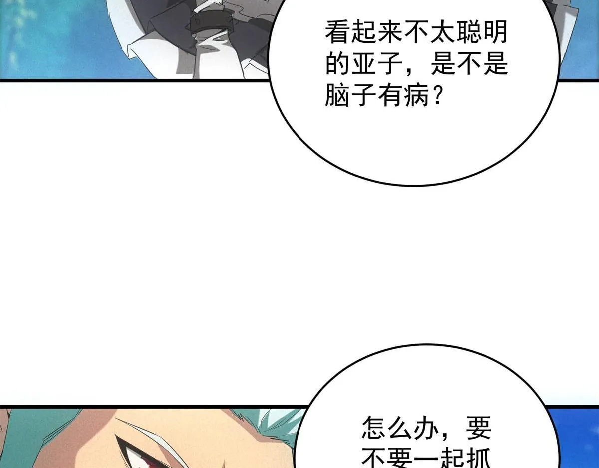 第29话 卑鄙20