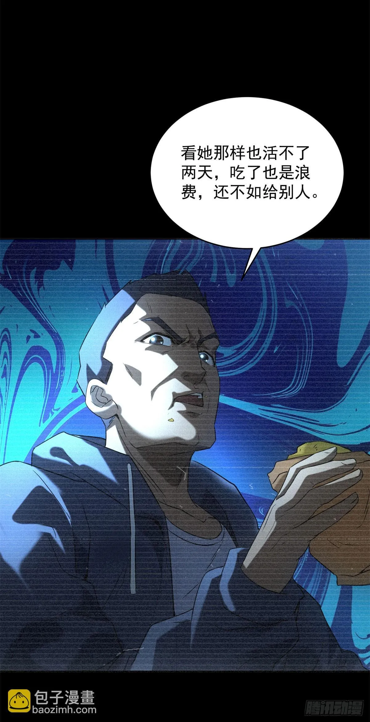 第8话 奶茶店沦陷7