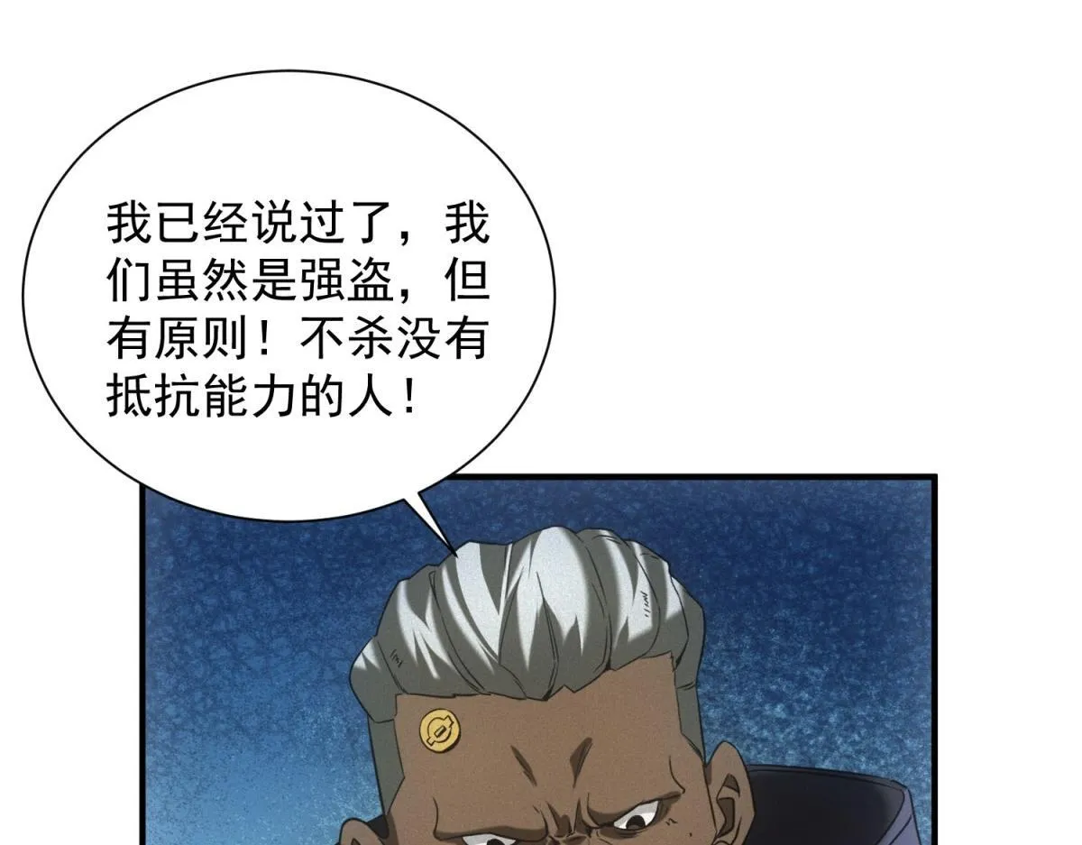 第16话 新奖励103