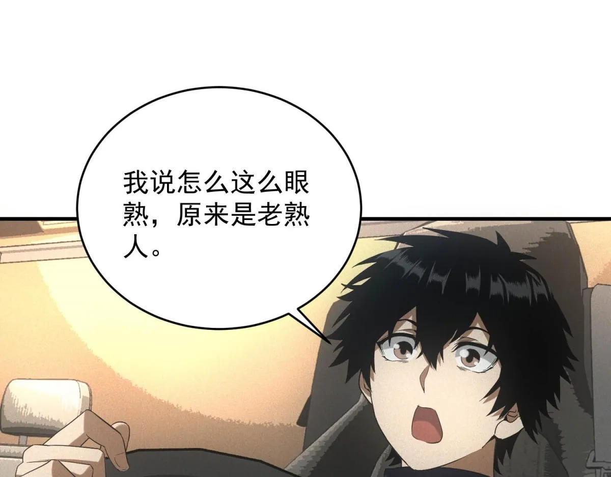 第25话 新任务发布79