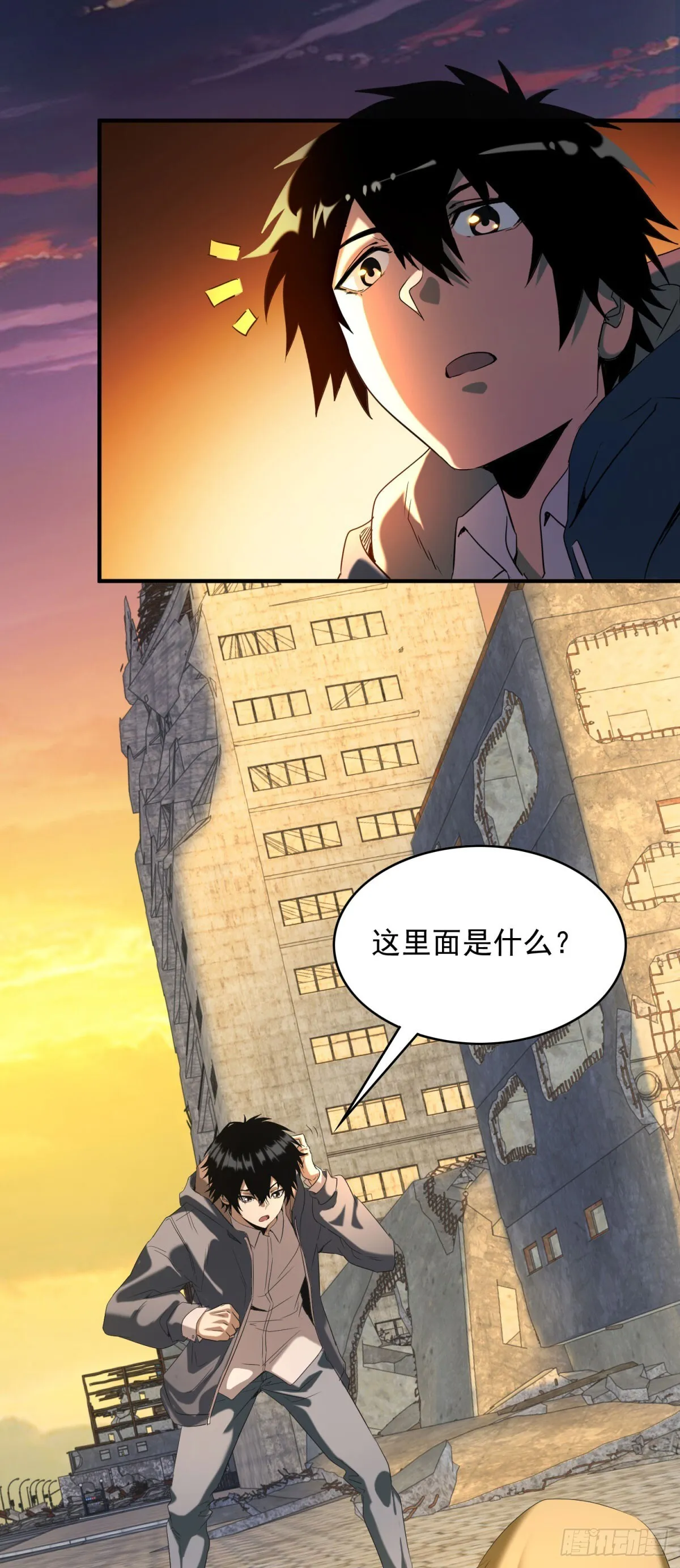 第3话 天选之子19