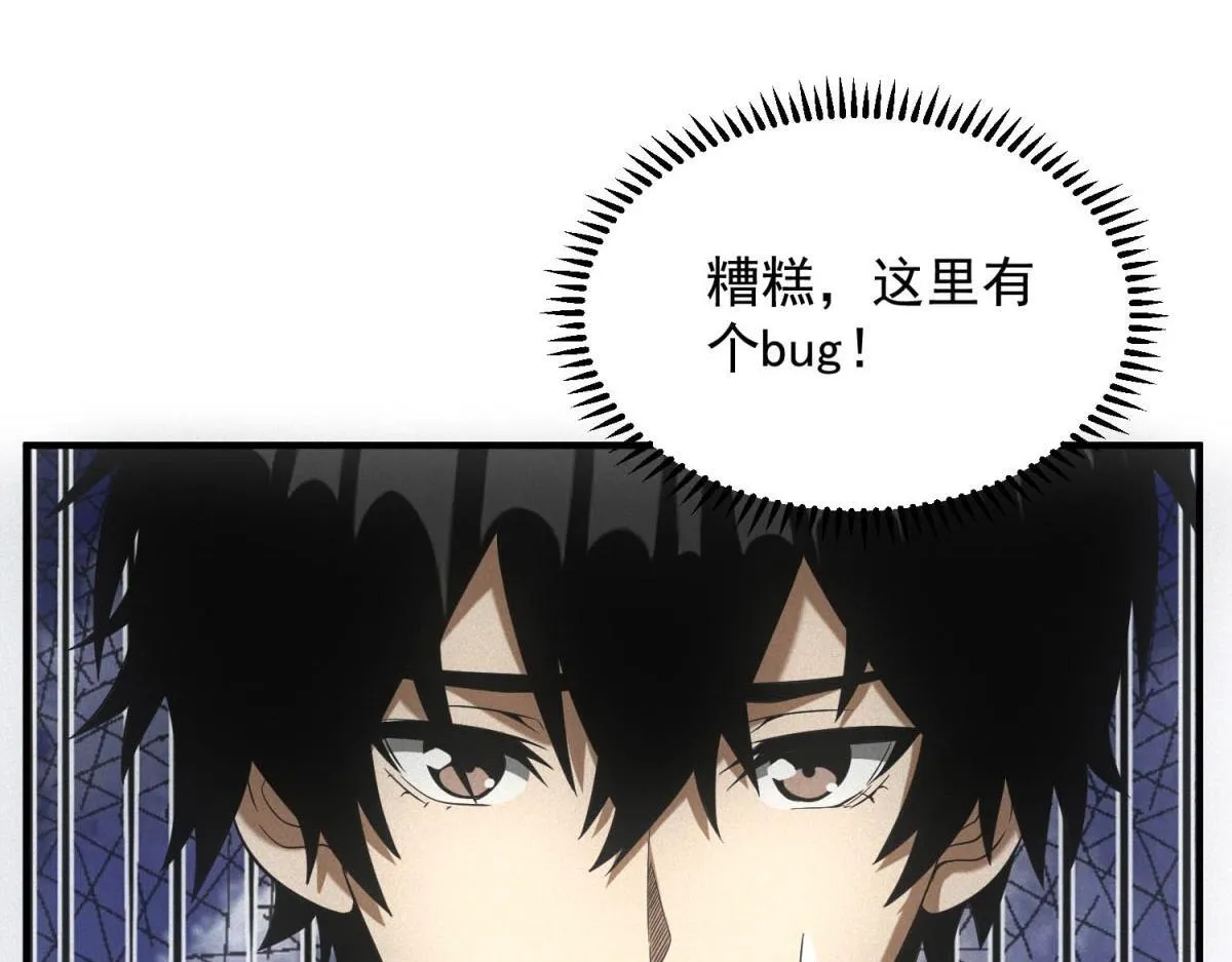 第18话 正经系统35