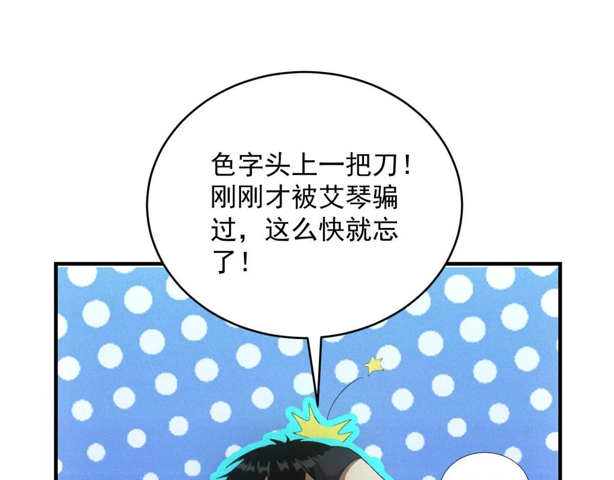 第27话 陷阱61