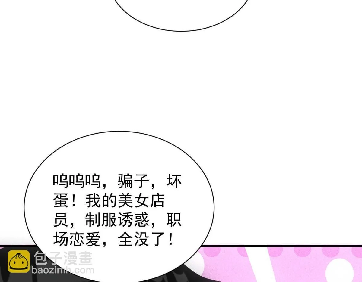 第19话 美梦破碎19