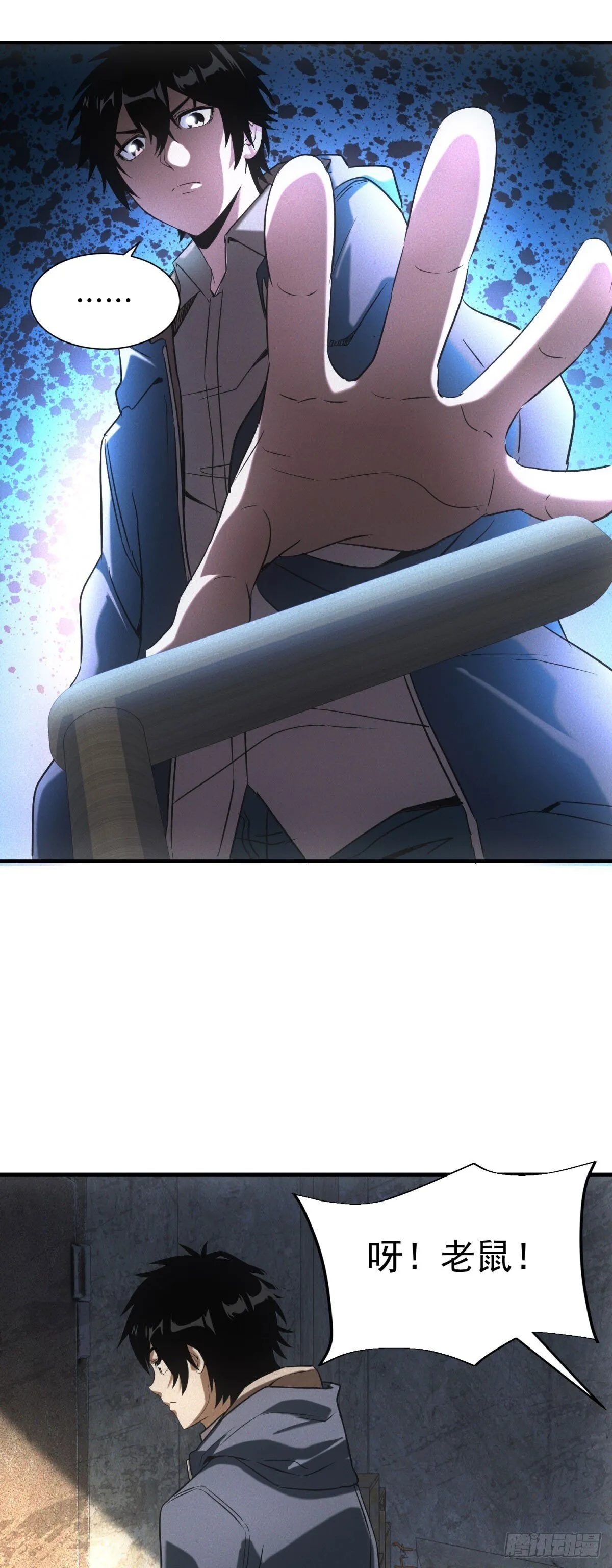 第6话 肥羊4