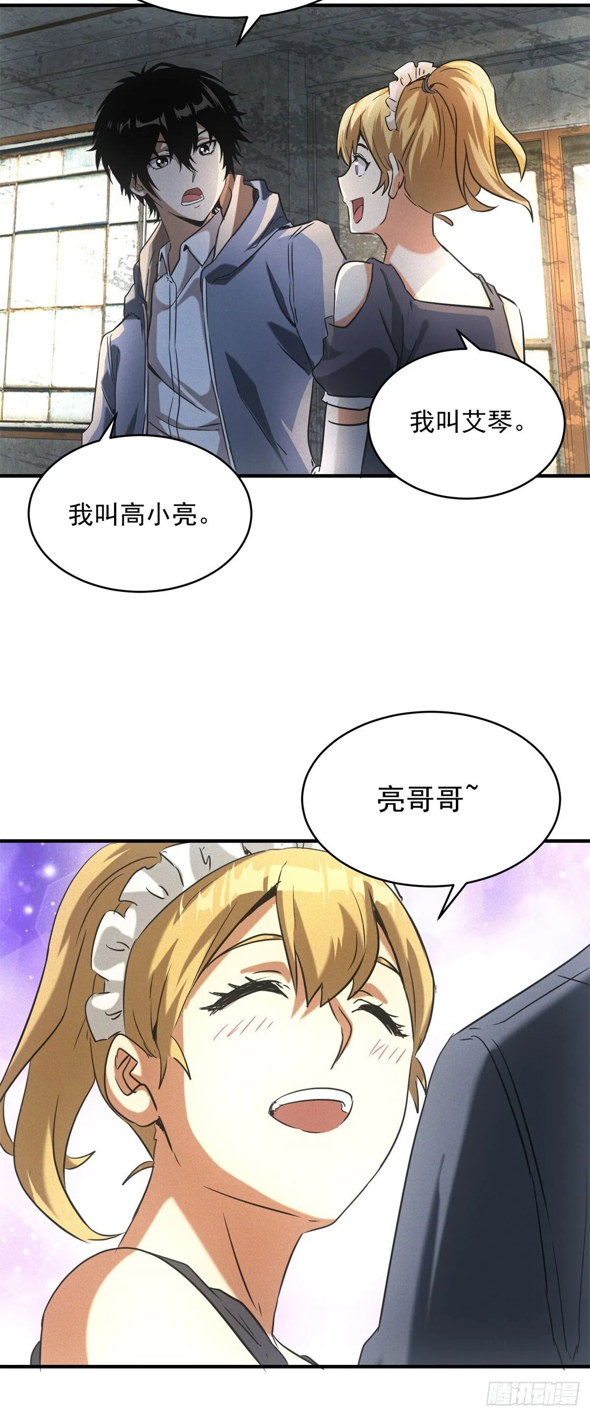 第5话 寻找服务生29