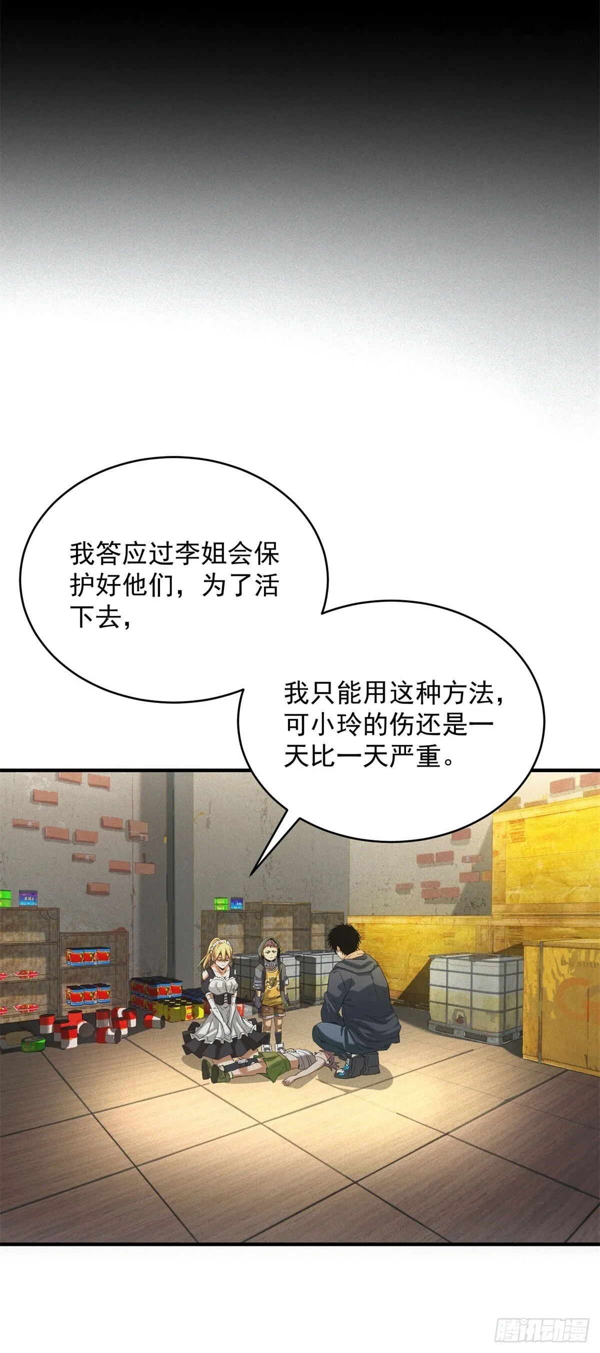 第9话 鸡蛋仔10