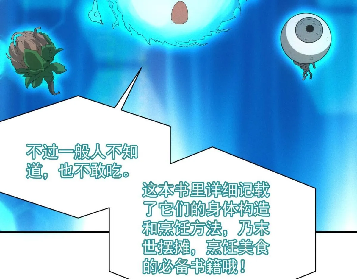 第16话 新奖励29