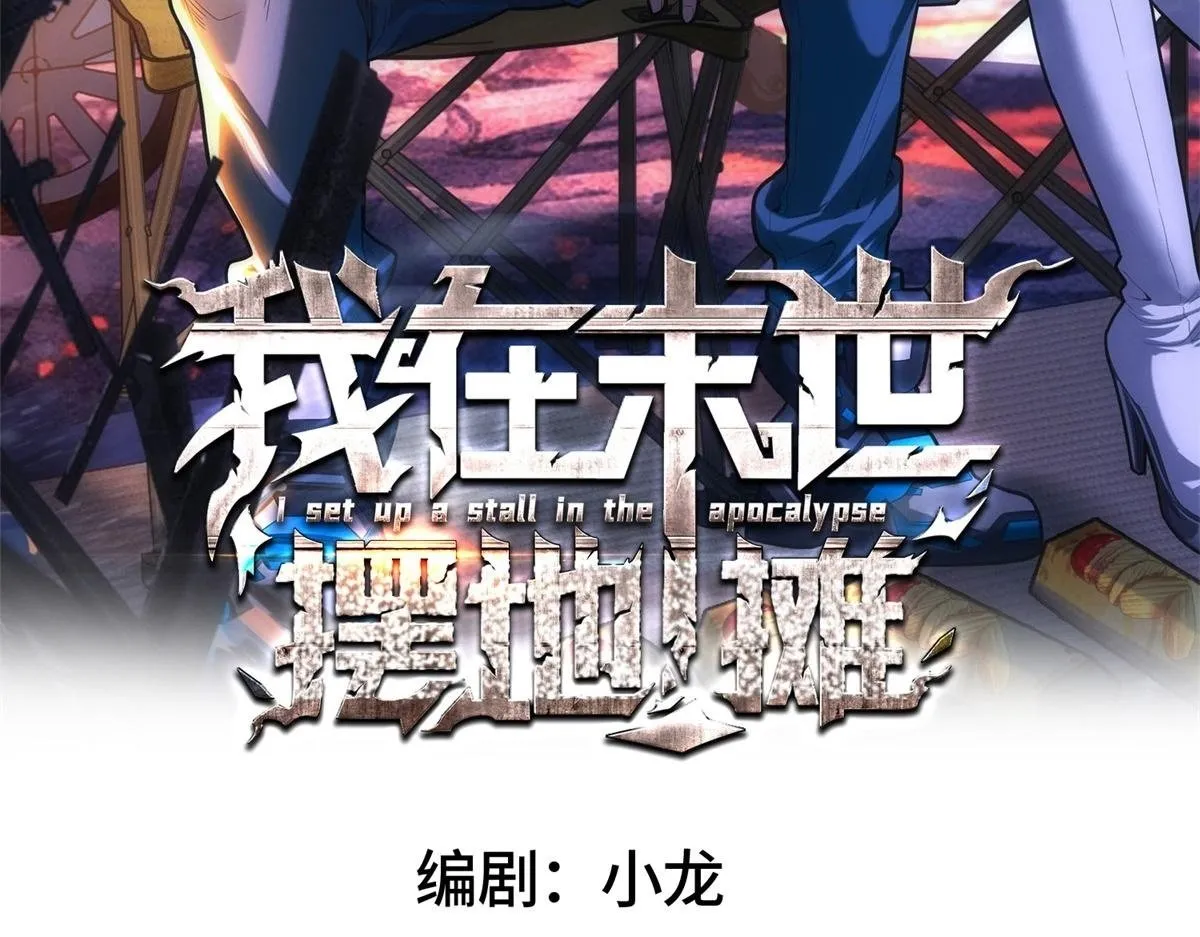 第18话 正经系统1