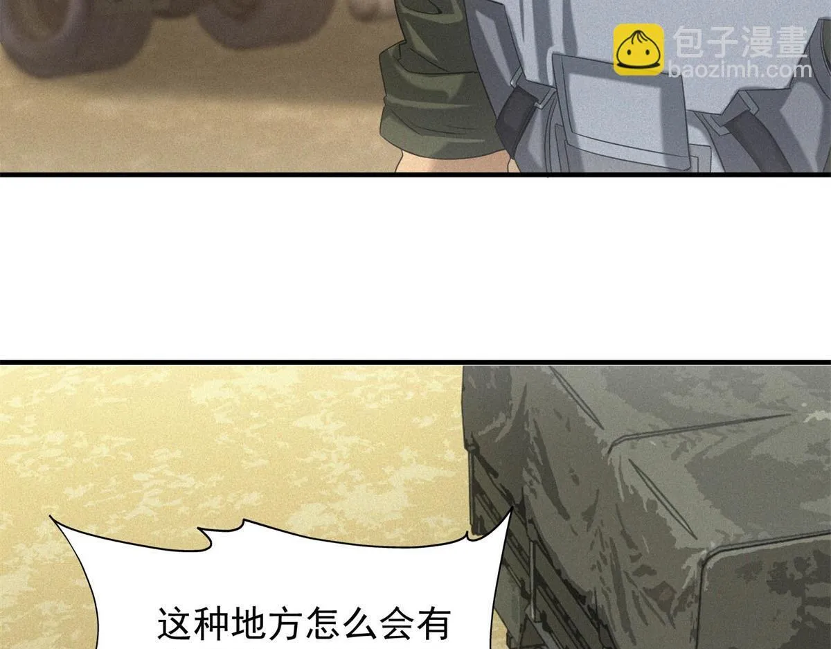 第22话 变异蛇66