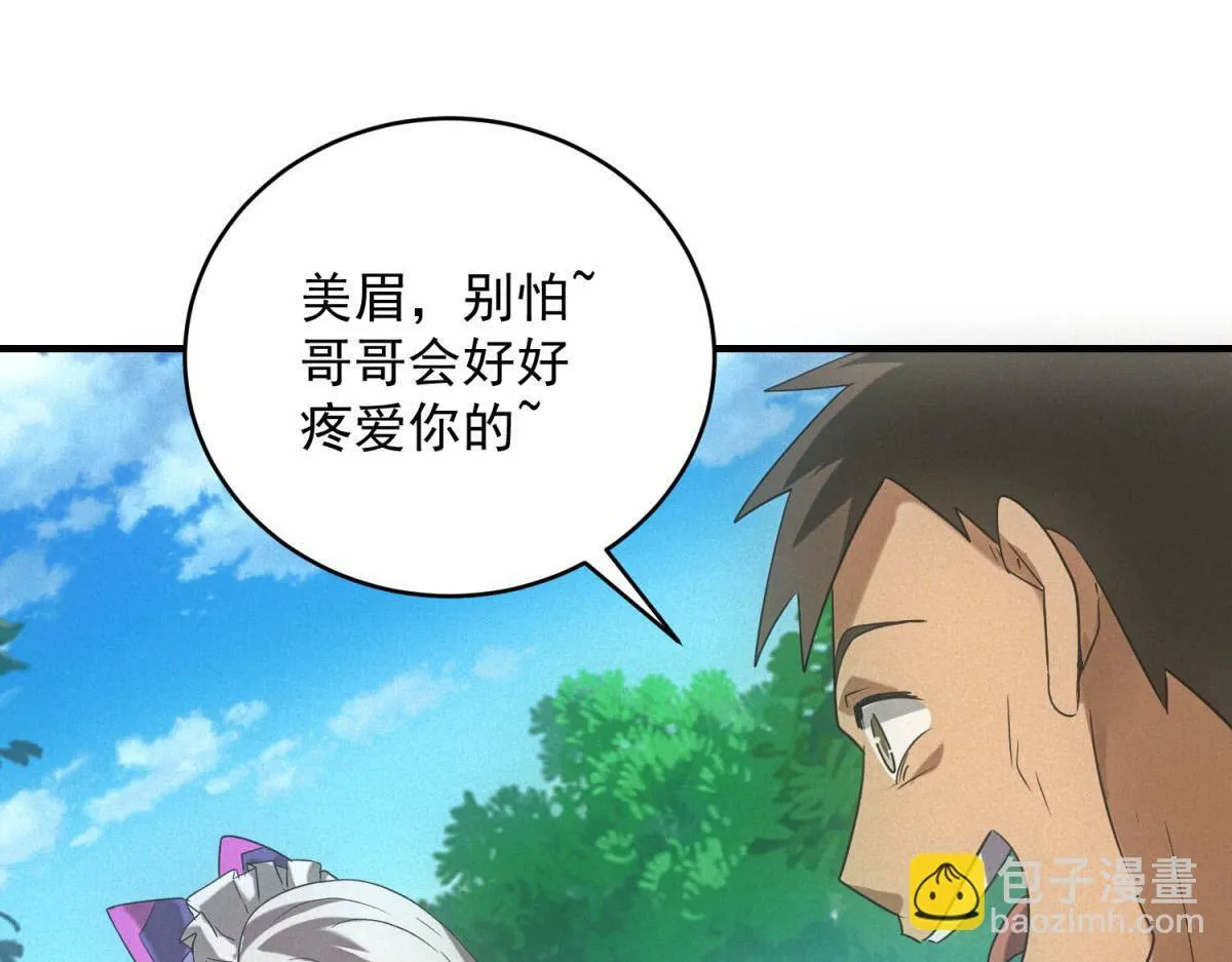 第29话 卑鄙34